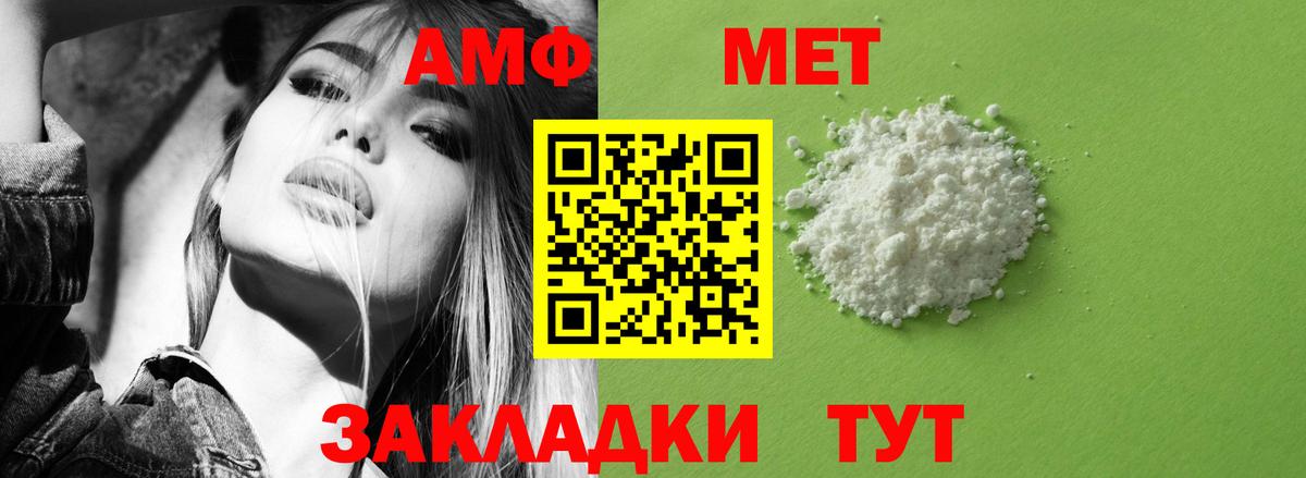 АМФЕТАМИН  Вход с VPN  Амфетамин  Новокубанск  Amphetamine Premium 