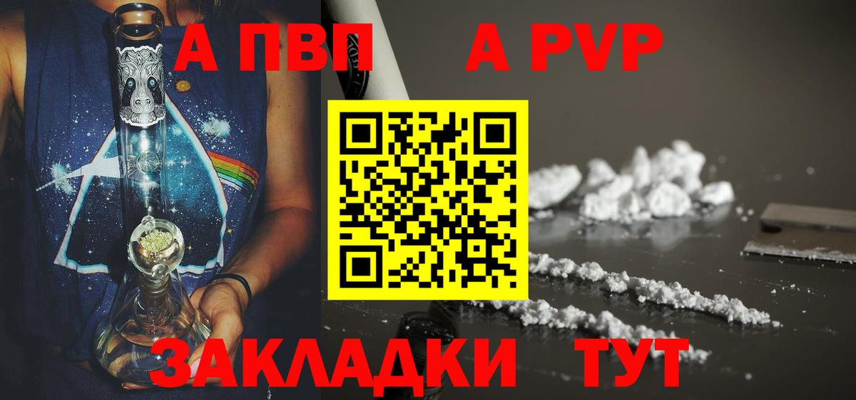 A-PVP СК Новокубанск