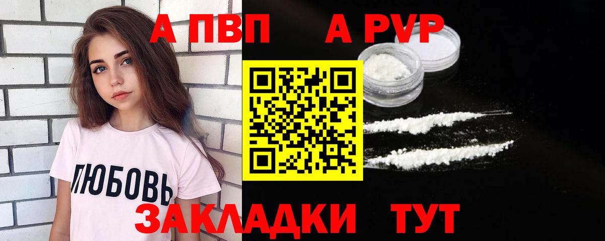 APVP VHQ  A-PVP VHQ  Новокубанск  где найти наркотики  Вход с VPN 