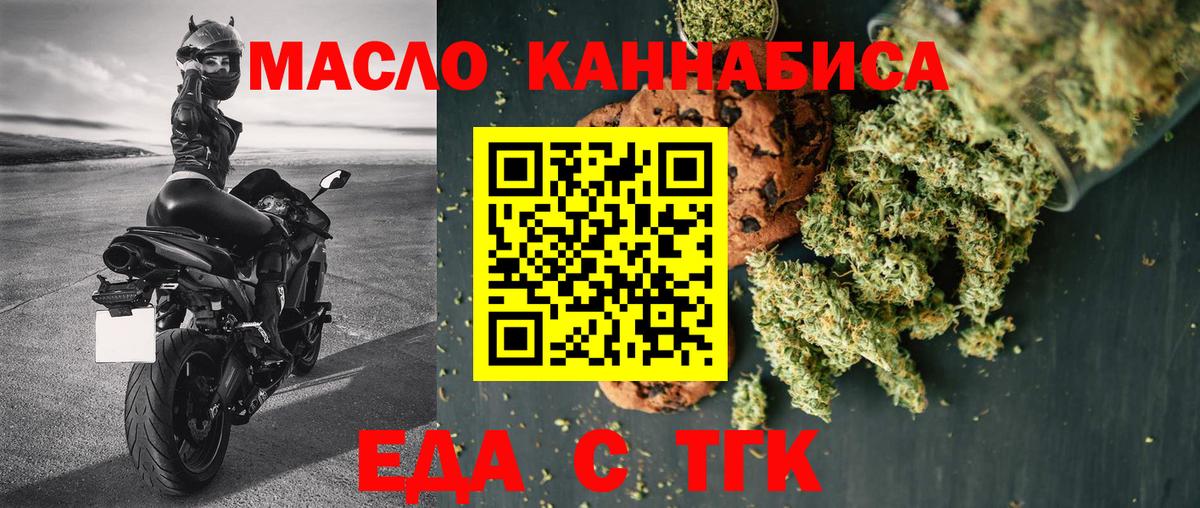 Новокубанск  Cannafood конопля  Вход с VPN 