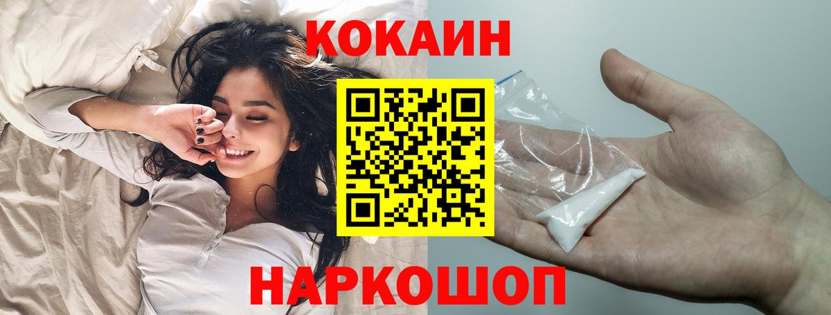 COCAIN Перу Новокубанск
