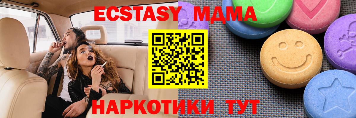 Новокубанск  Экстази ешки  Вход с VPN  Ecstasy круглые 