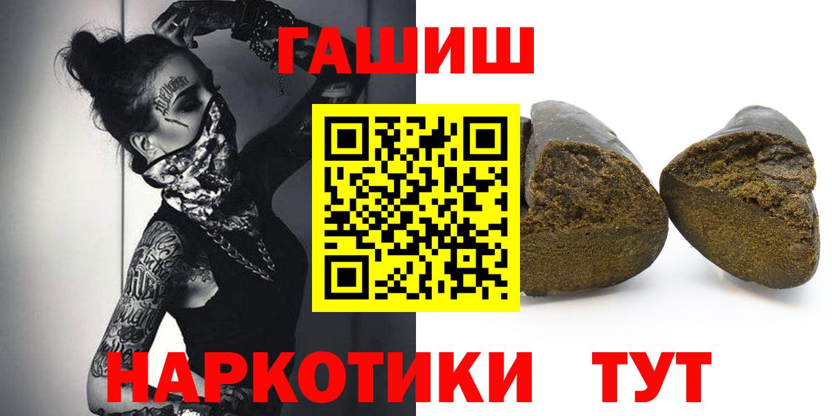 ГАШ ice o lator Новокубанск