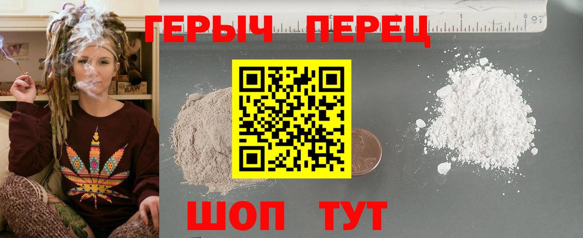 Героин хмурый Новокубанск