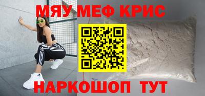 прущие крисы Волгодонск