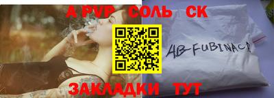 прущие крисы Волгодонск