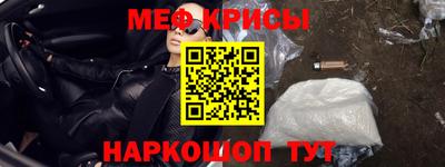 прущие крисы Волгодонск