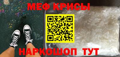 прущие крисы Волгодонск