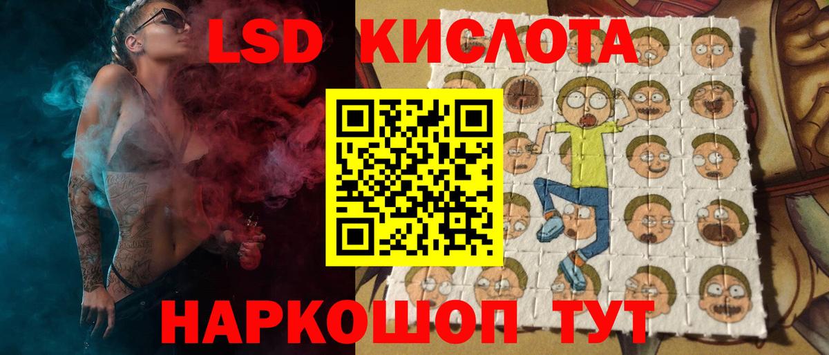 ЛСД экстази ecstasy  Вход с VPN  ЛСД экстази кислота  Новокубанск 