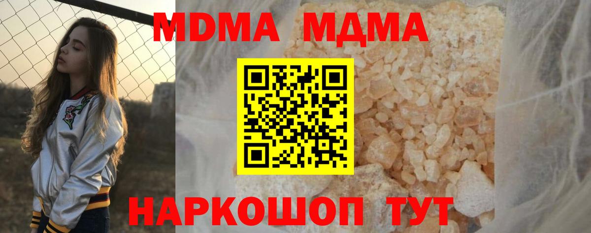 Новокубанск  MDMA  Вход с VPN  MDMA кристаллы  МДМА молли 