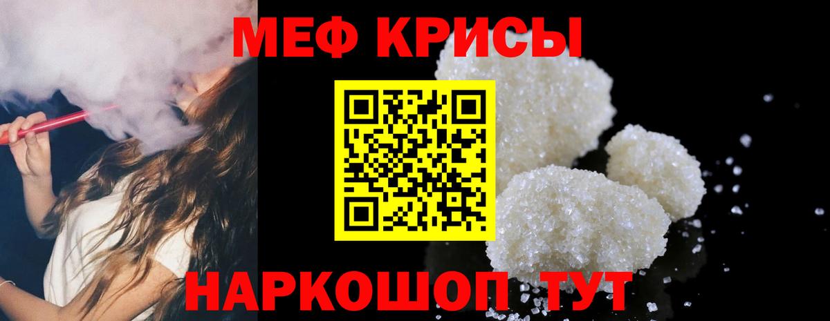 МЕФ мука Новокубанск