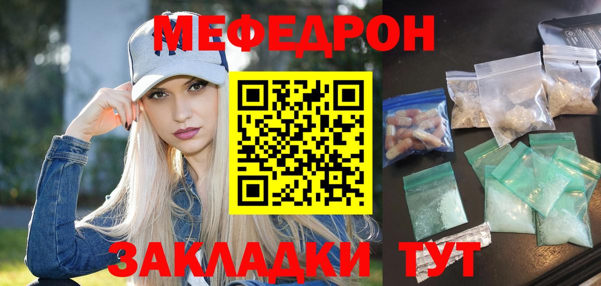 МЕФ VHQ  Мефедрон  Новокубанск  МЕФ  МЯУ-МЯУ VHQ  дарнет шоп  Вход с VPN 