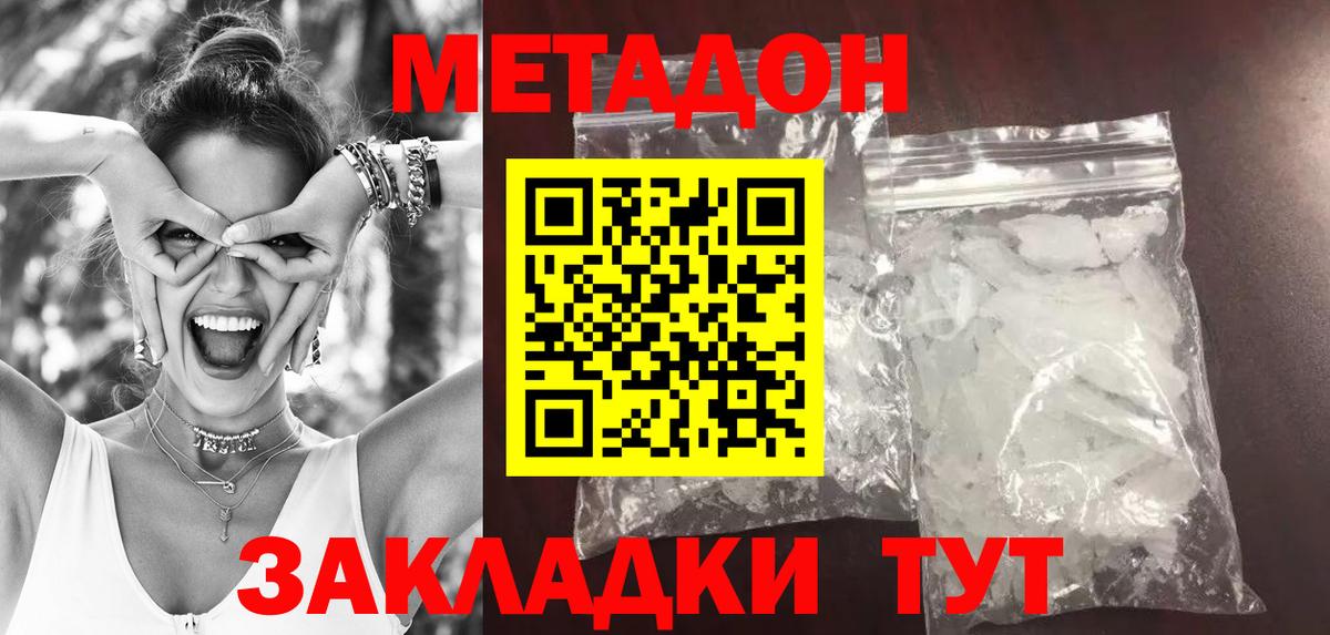 ОМГ ОМГ ONION  Вход с VPN  Новокубанск  Метадон methadone 