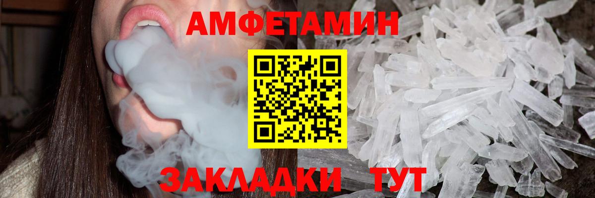Метамфетамин витя  Вход с VPN  Новокубанск 