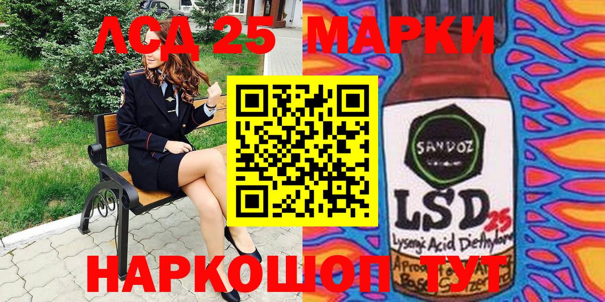 Наркотические марки 1,5мг Новокубанск