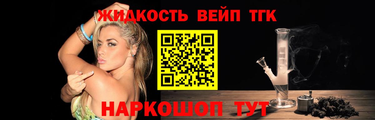 Дистиллят ТГК THC oil  Вход с VPN  ТГК концентрат  Новокубанск 