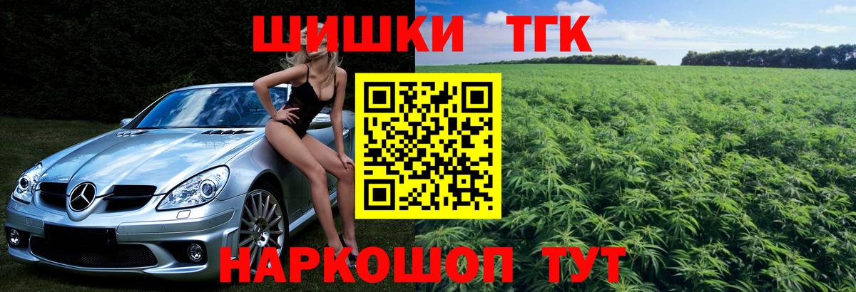 Каннабис THC 21% Новокубанск